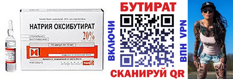 БУТИРАТ жидкий экстази  где можно купить наркотик  Бирск 