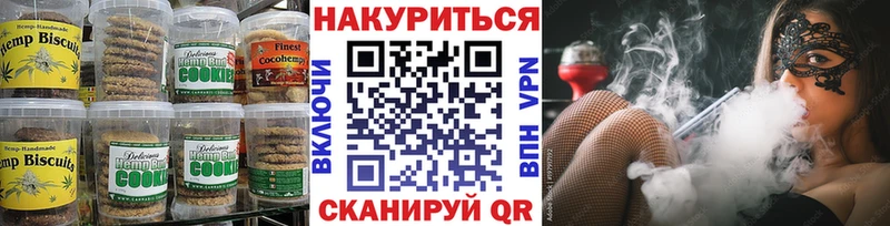 Canna-Cookies марихуана Бирск