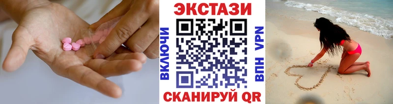 Ecstasy XTC  Бирск 