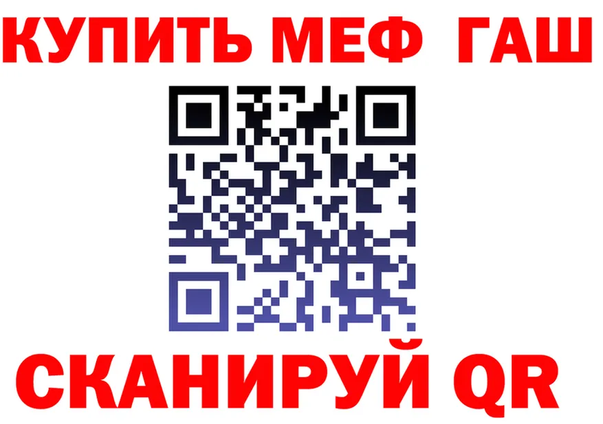 Где найти наркотики?  клад Бирск