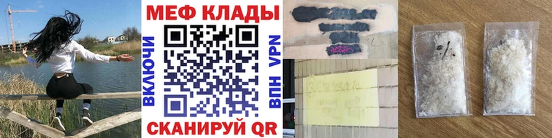 МЕФ мяу мяу  Бирск 