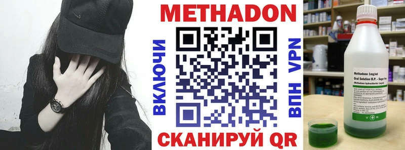 Метадон кристалл  Бирск 